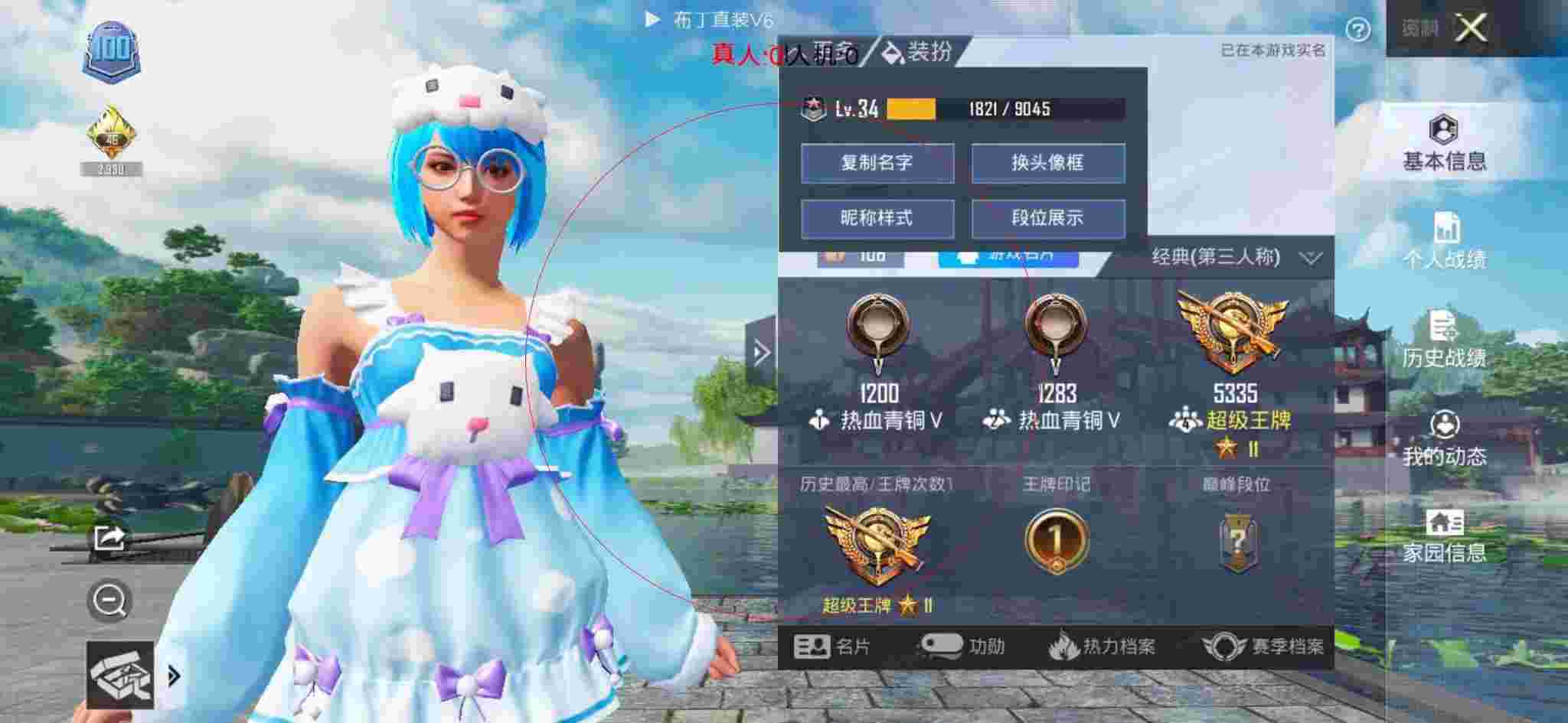 和平精英透视自瞄 - 和平精英蓝色透视辅助下载辅助预览图